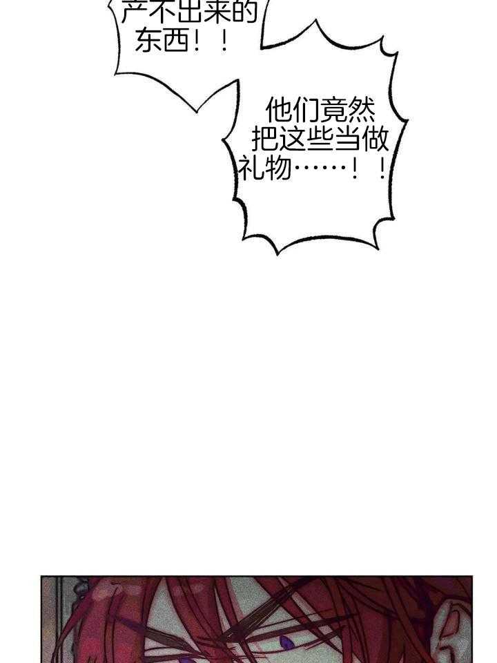 《轻易拯救法》第102话 第18页
