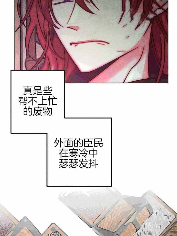 《轻易拯救法》第102话 第19页
