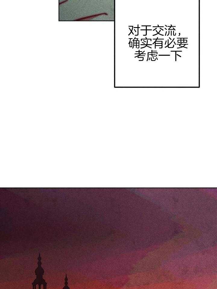 《轻易拯救法》第102话 第22页