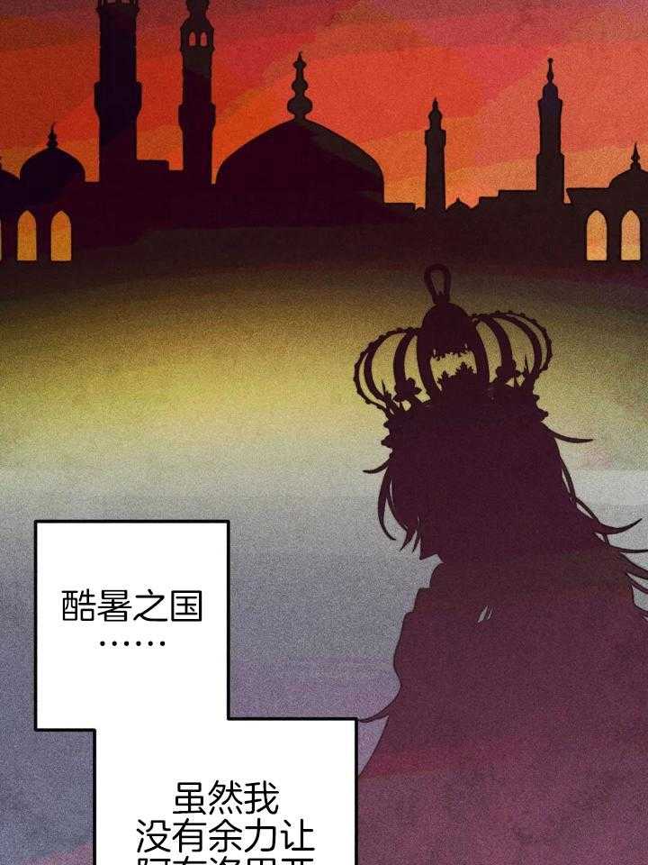 《轻易拯救法》第102话 第23页