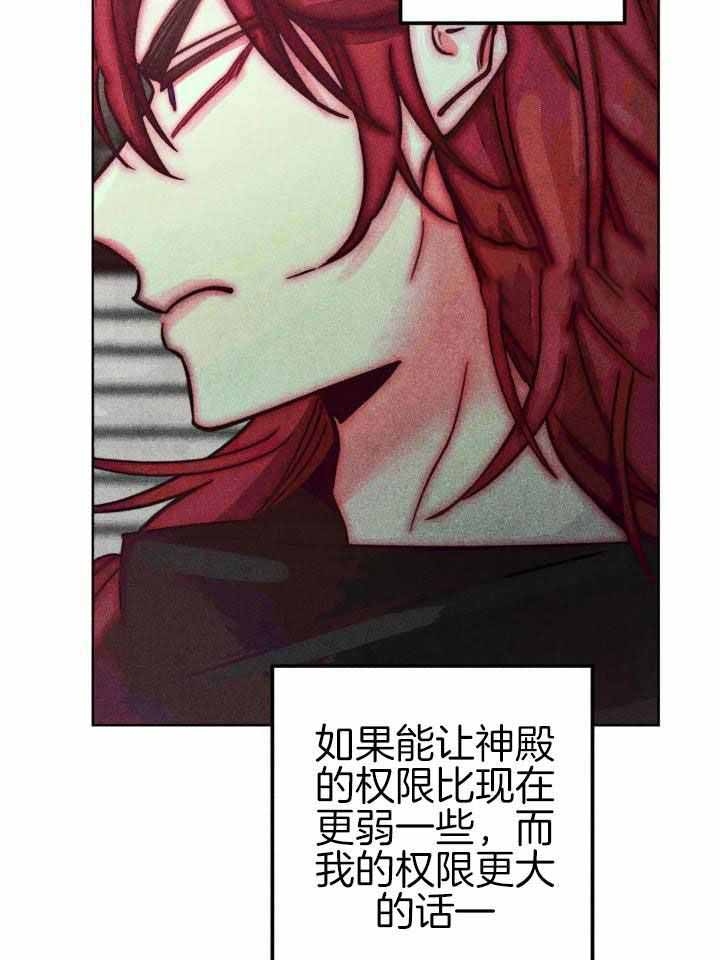《轻易拯救法》第102话 第25页