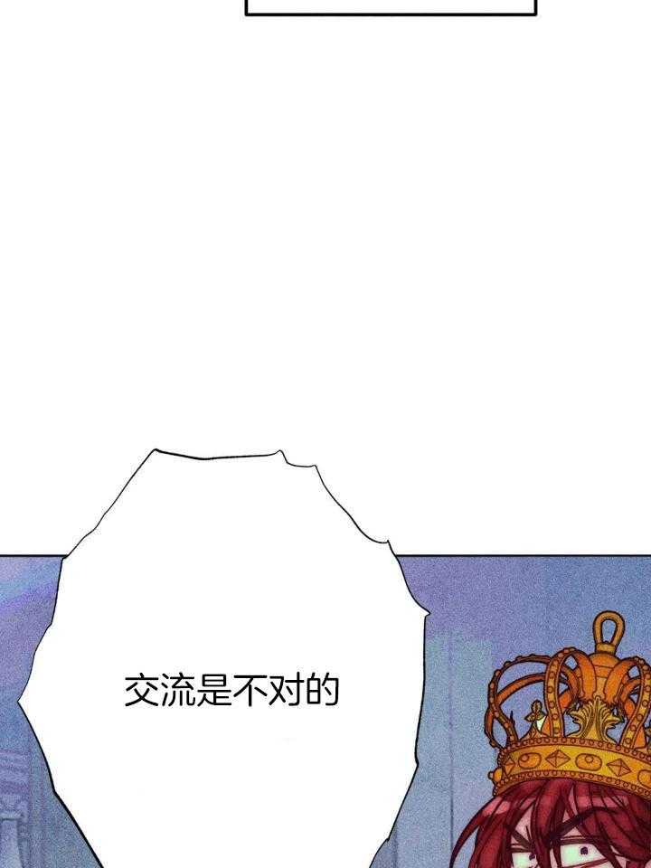 《轻易拯救法》第102话 第26页