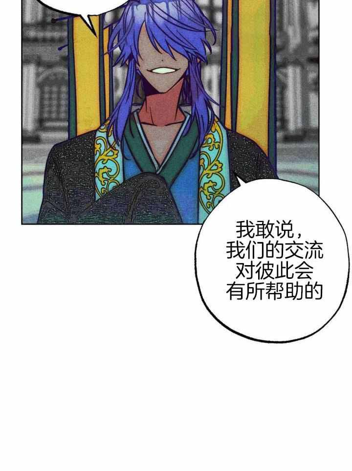 《轻易拯救法》第102话 第2页