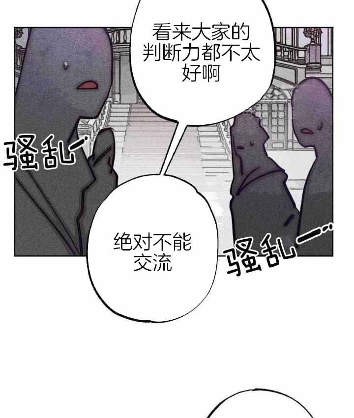 《轻易拯救法》第102话 第30页