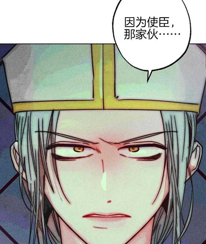 《轻易拯救法》第102话 第31页