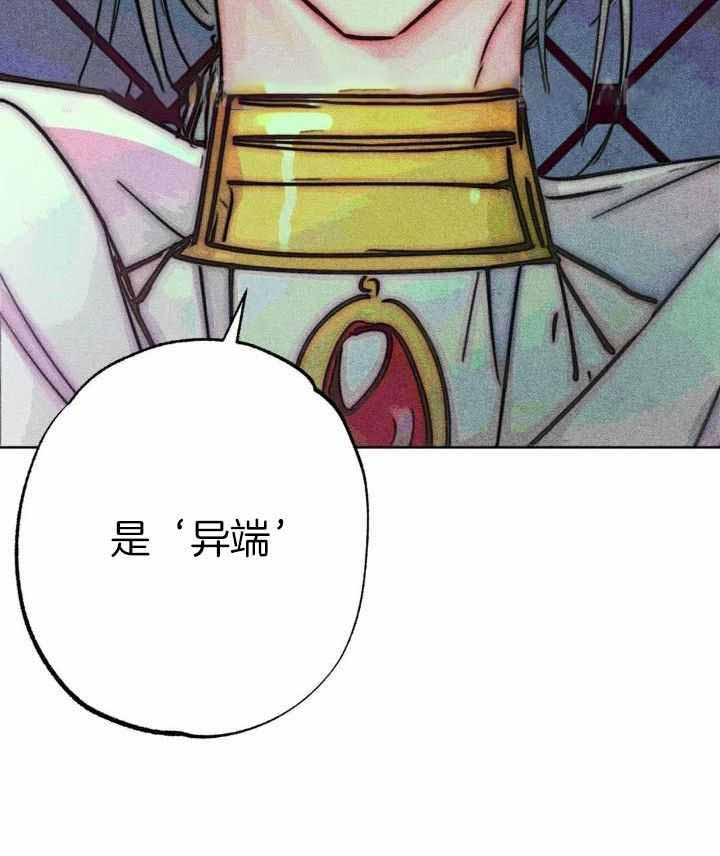 《轻易拯救法》第102话 第32页