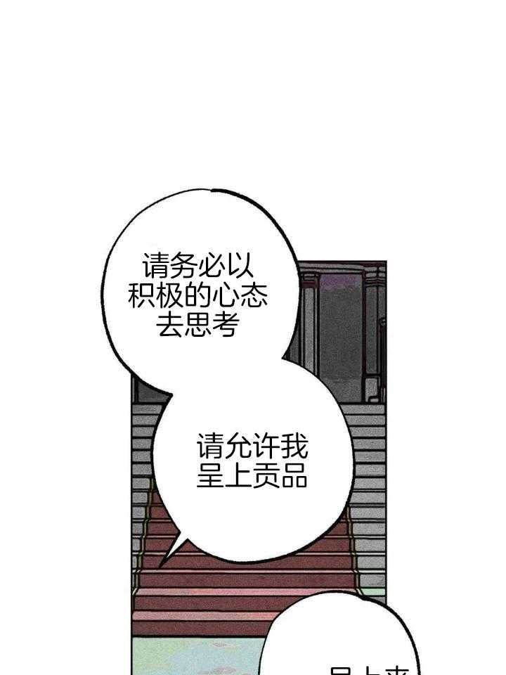 《轻易拯救法》第102话 第3页