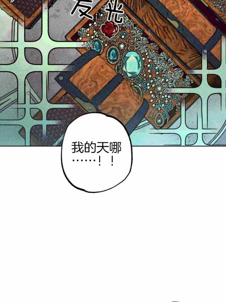 《轻易拯救法》第102话 第7页