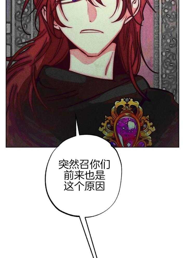 《轻易拯救法》第101话 第12页