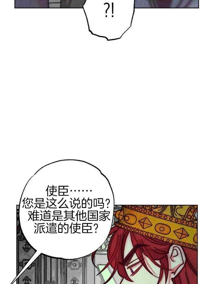 《轻易拯救法》第101话 第14页