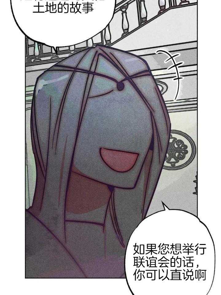 《轻易拯救法》第101话 第18页