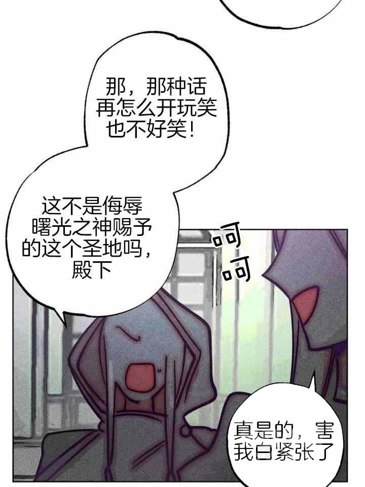 《轻易拯救法》第101话 第19页