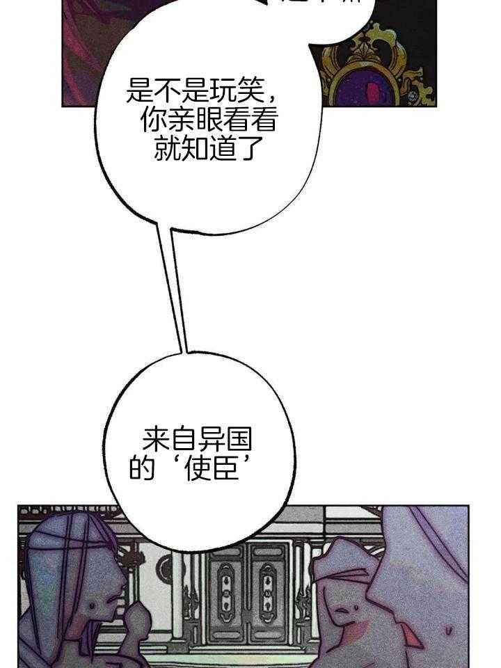 《轻易拯救法》第101话 第21页