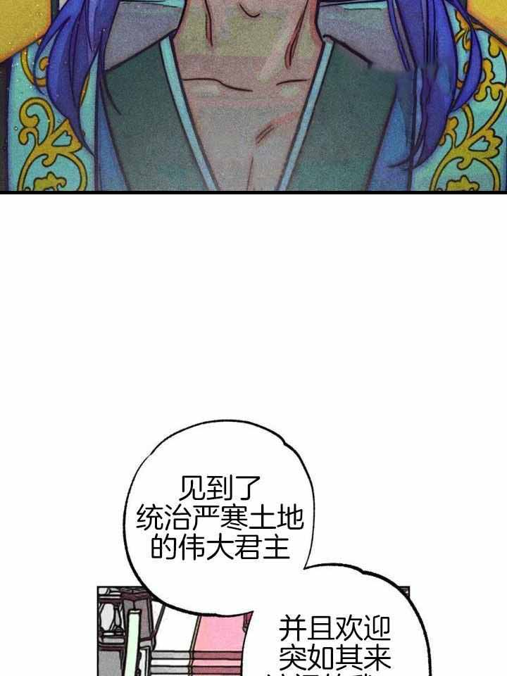《轻易拯救法》第101话 第27页