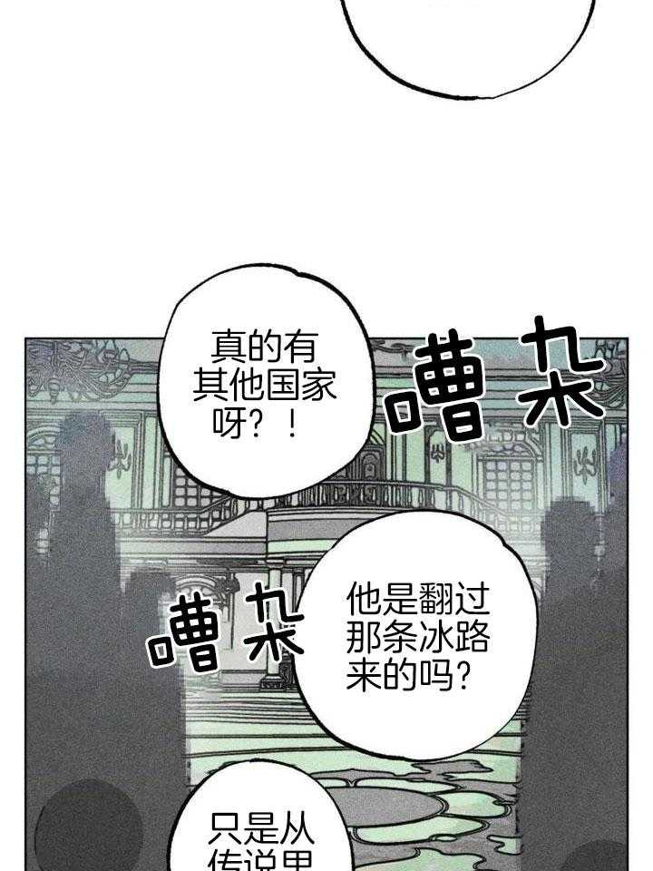 《轻易拯救法》第101话 第30页