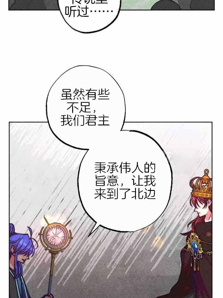 《轻易拯救法》第101话 第31页