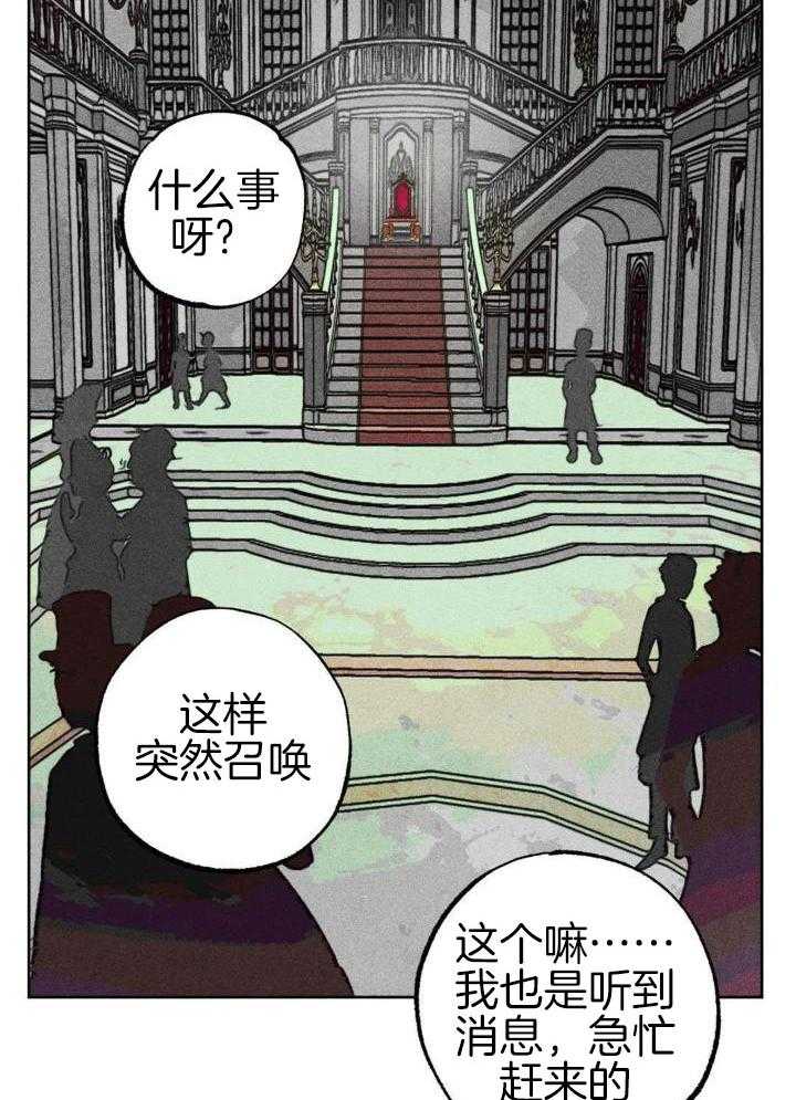 《轻易拯救法》第101话 第3页