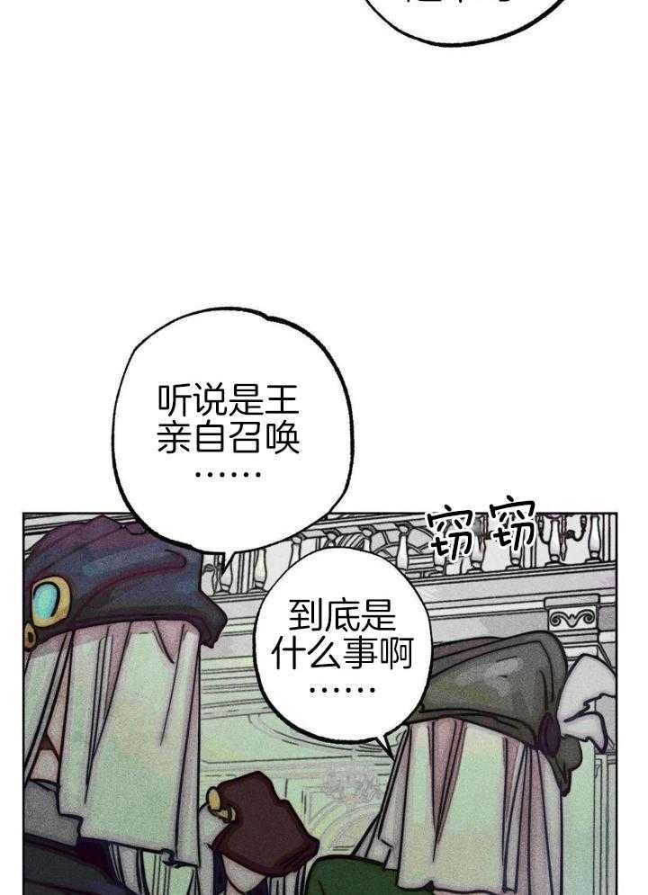 《轻易拯救法》第101话 第4页