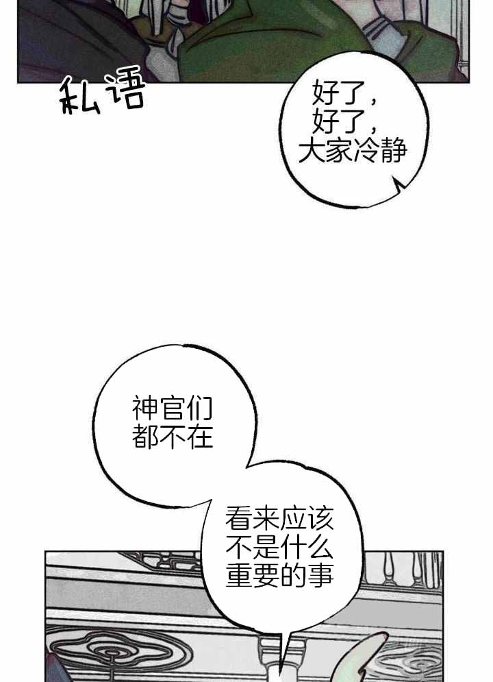 《轻易拯救法》第101话 第5页