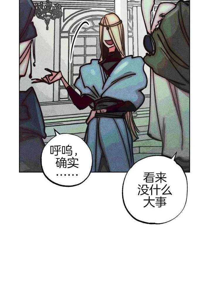 《轻易拯救法》第101话 第6页