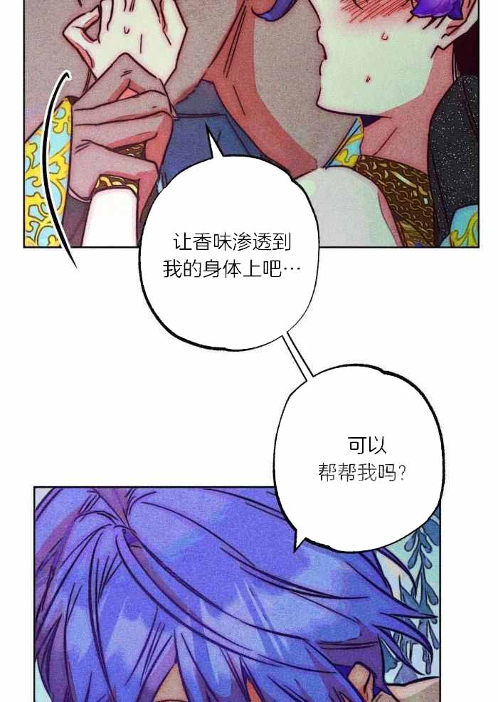 《轻易拯救法》第105话 第10页