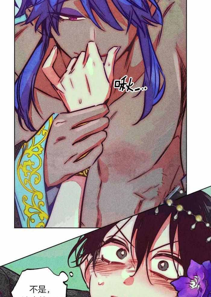《轻易拯救法》第105话 第11页