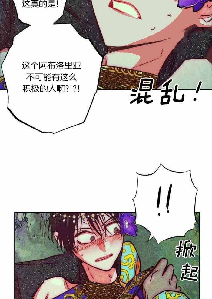 《轻易拯救法》第105话 第12页