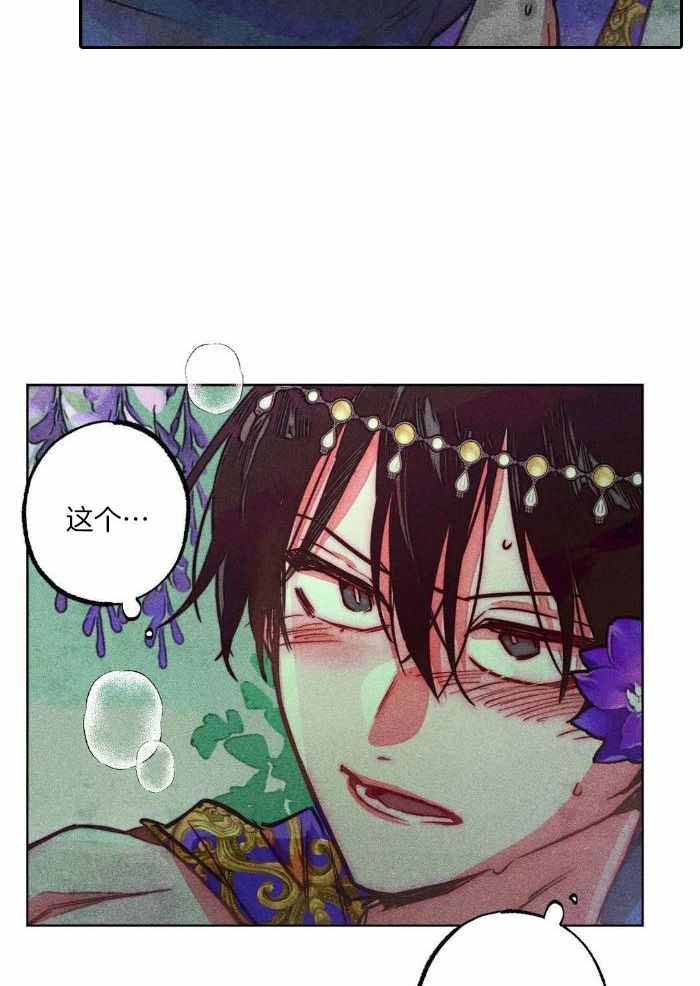 《轻易拯救法》第105话 第15页