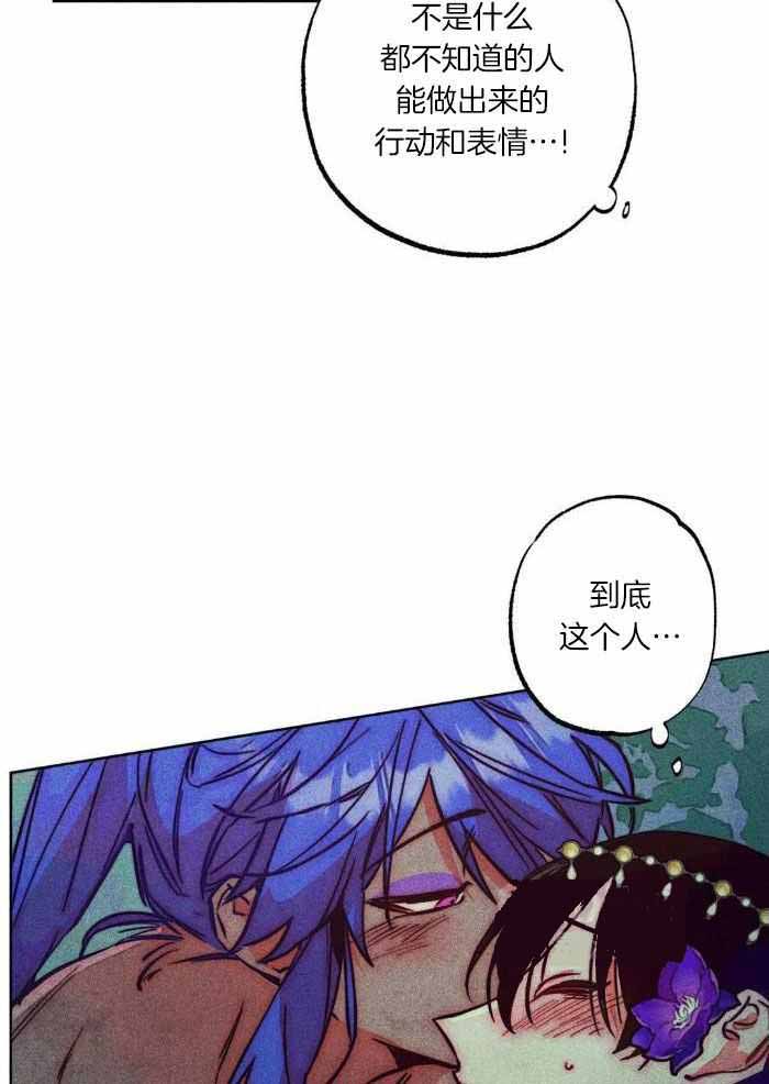 《轻易拯救法》第105话 第17页