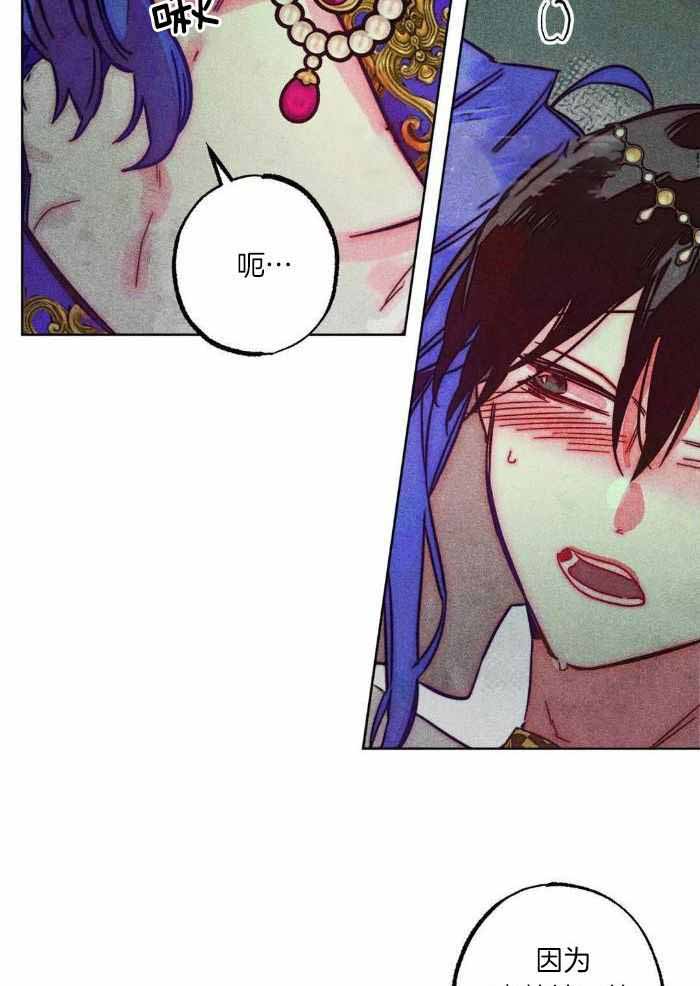 《轻易拯救法》第105话 第2页