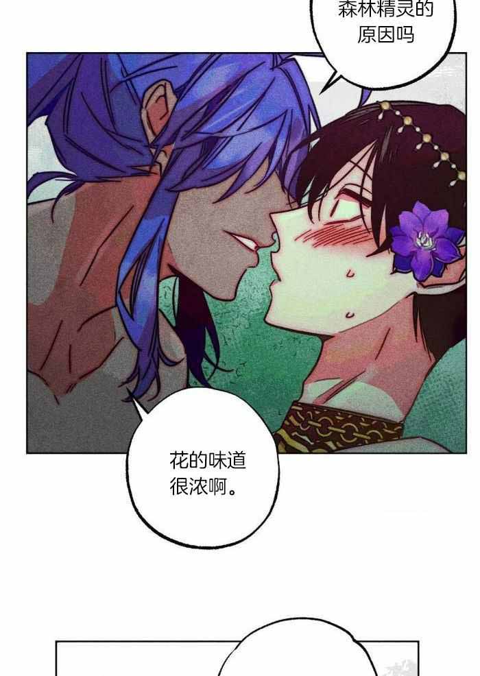 《轻易拯救法》第105话 第3页