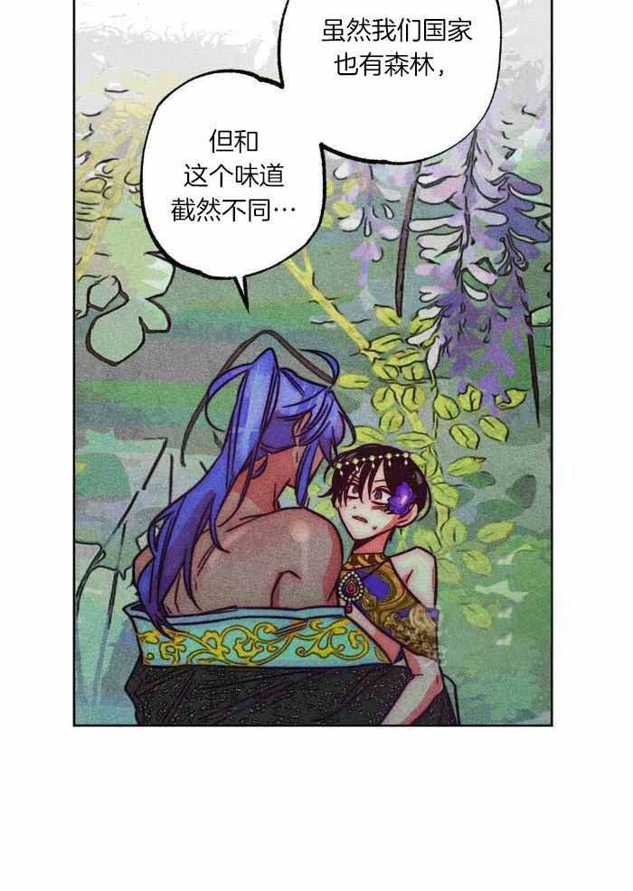 《轻易拯救法》第105话 第4页