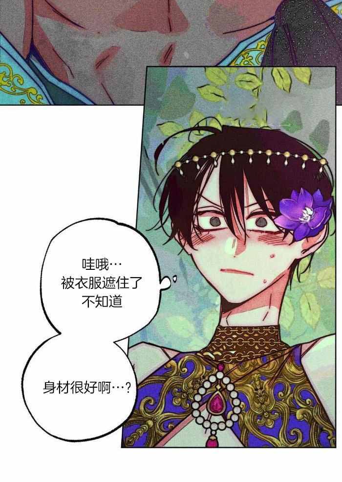 《轻易拯救法》第105话 第6页