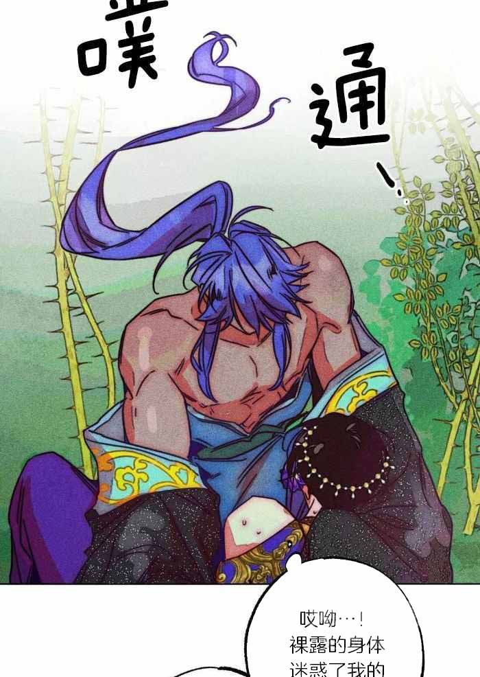 《轻易拯救法》第105话 第8页