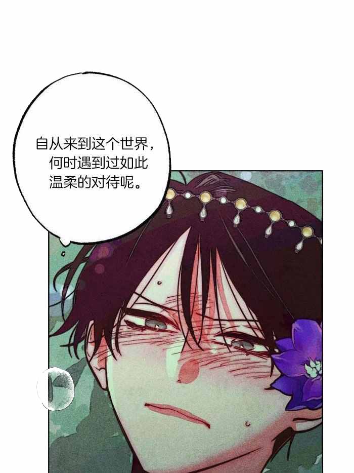 《轻易拯救法》第106话 第12页