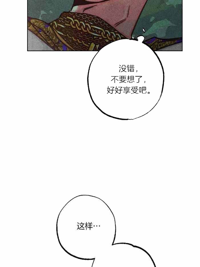 《轻易拯救法》第106话 第13页