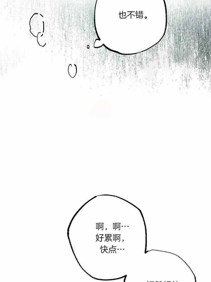 《轻易拯救法》第106话 第14页