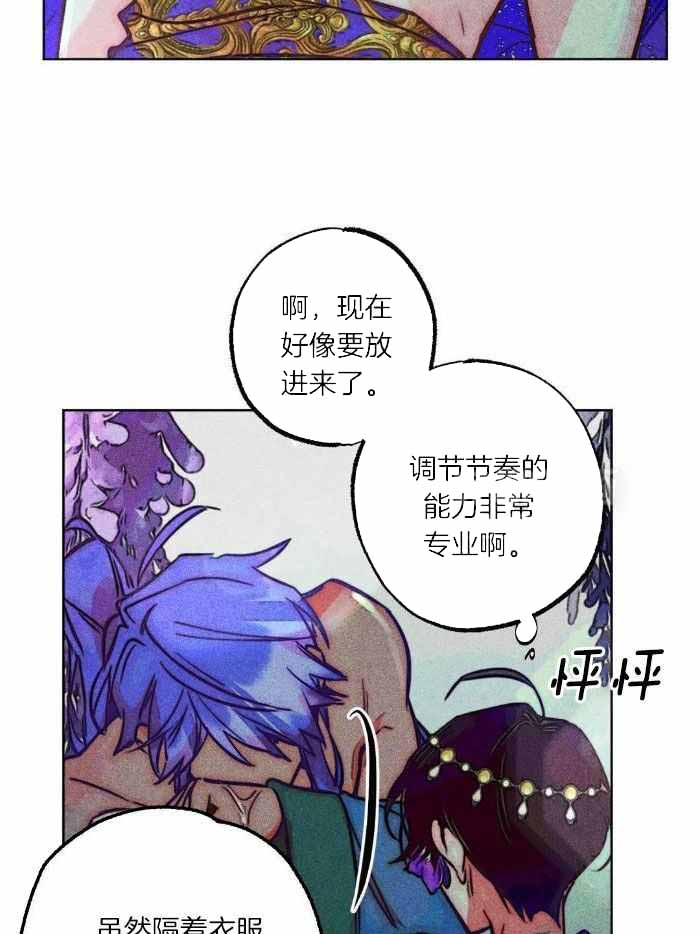 《轻易拯救法》第106话 第16页