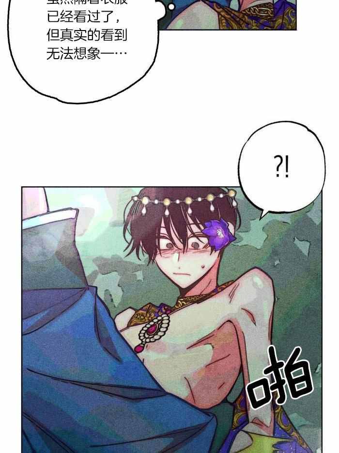 《轻易拯救法》第106话 第17页