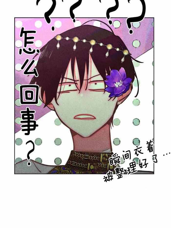 《轻易拯救法》第106话 第21页