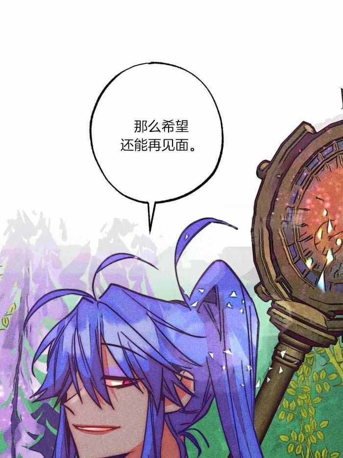 《轻易拯救法》第106话 第23页