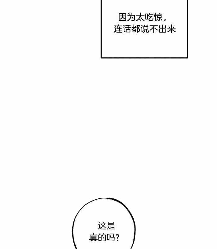 《轻易拯救法》第106话 第28页