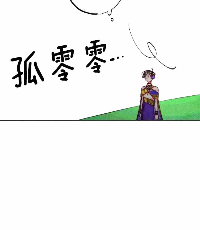 《轻易拯救法》第106话 第29页