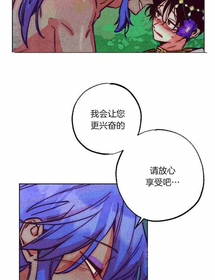 《轻易拯救法》第106话 第2页