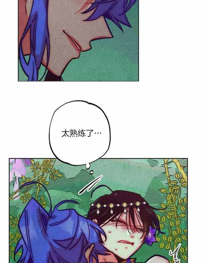 《轻易拯救法》第106话 第3页
