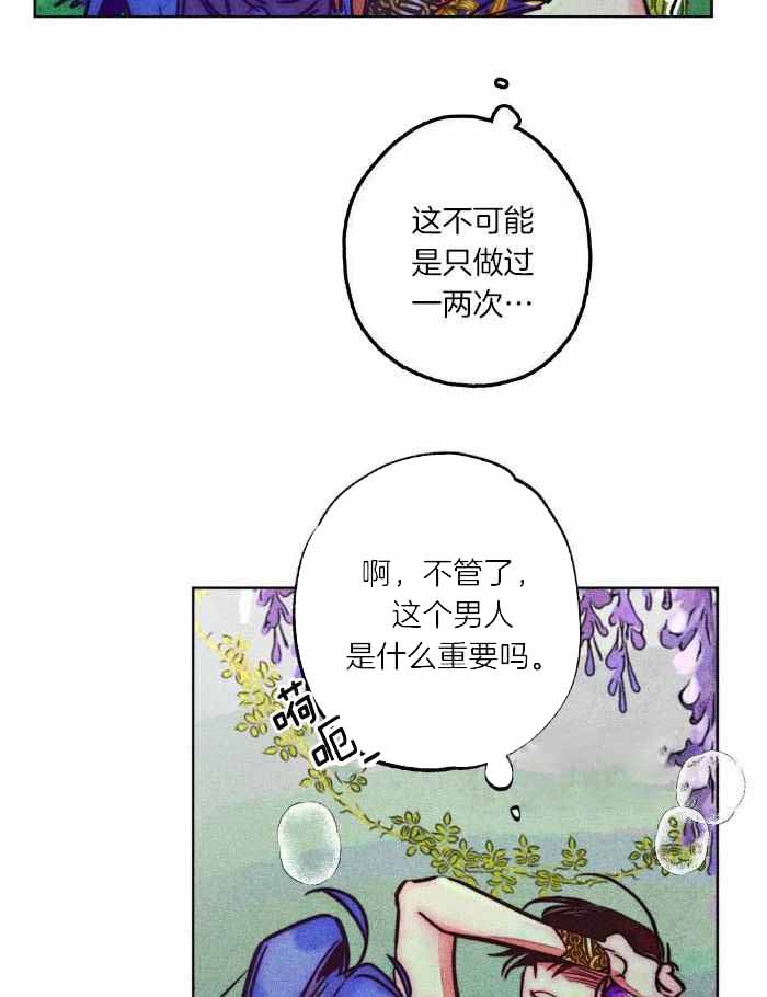 《轻易拯救法》第106话 第4页
