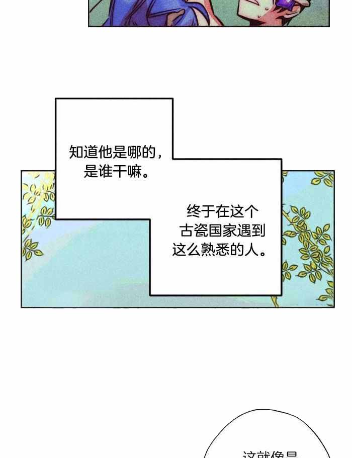 《轻易拯救法》第106话 第5页