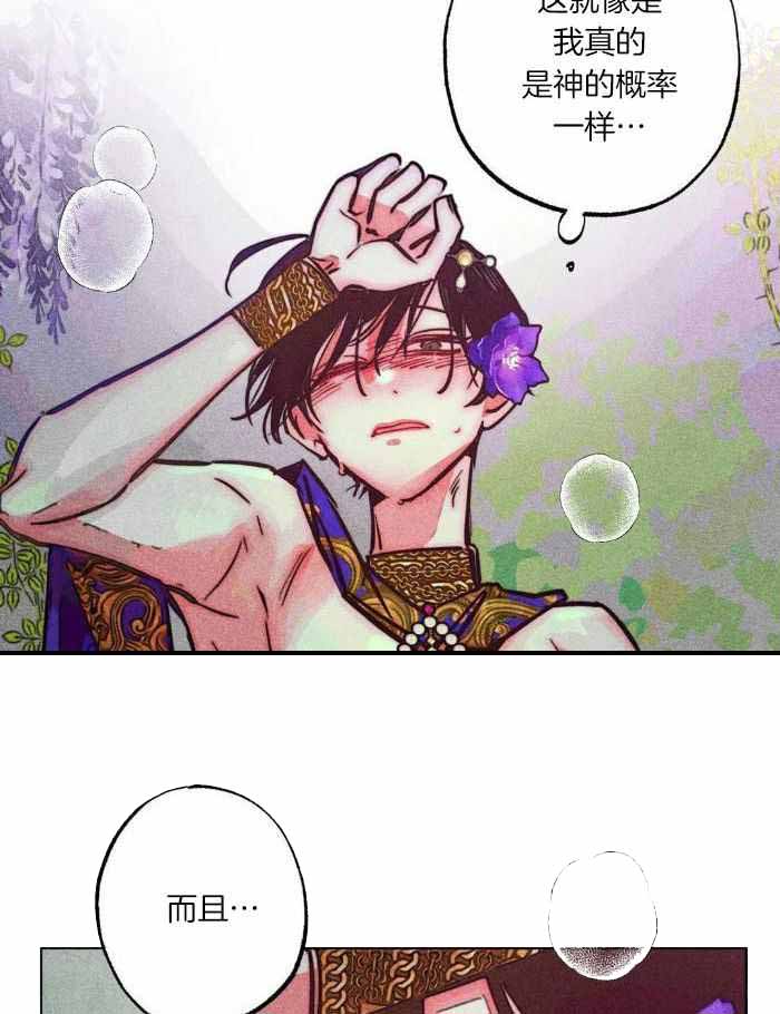 《轻易拯救法》第106话 第6页