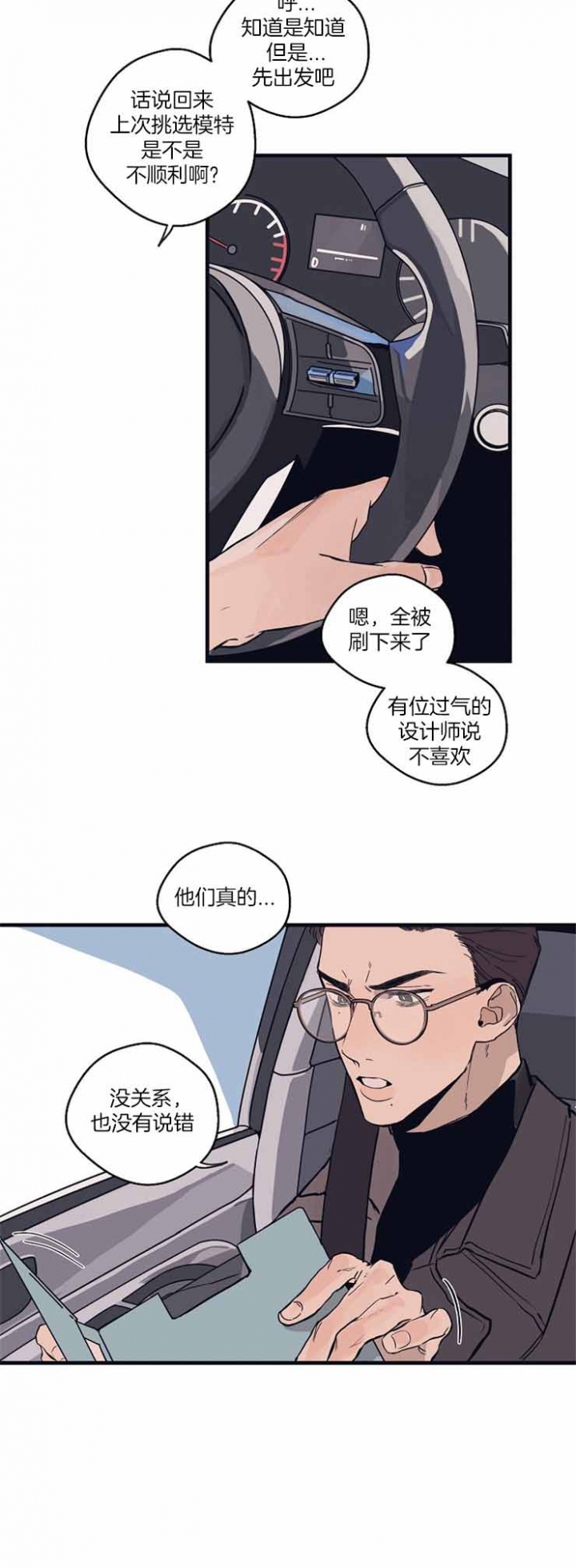 《灵感之源(第二季连载)》第1话 第20页
