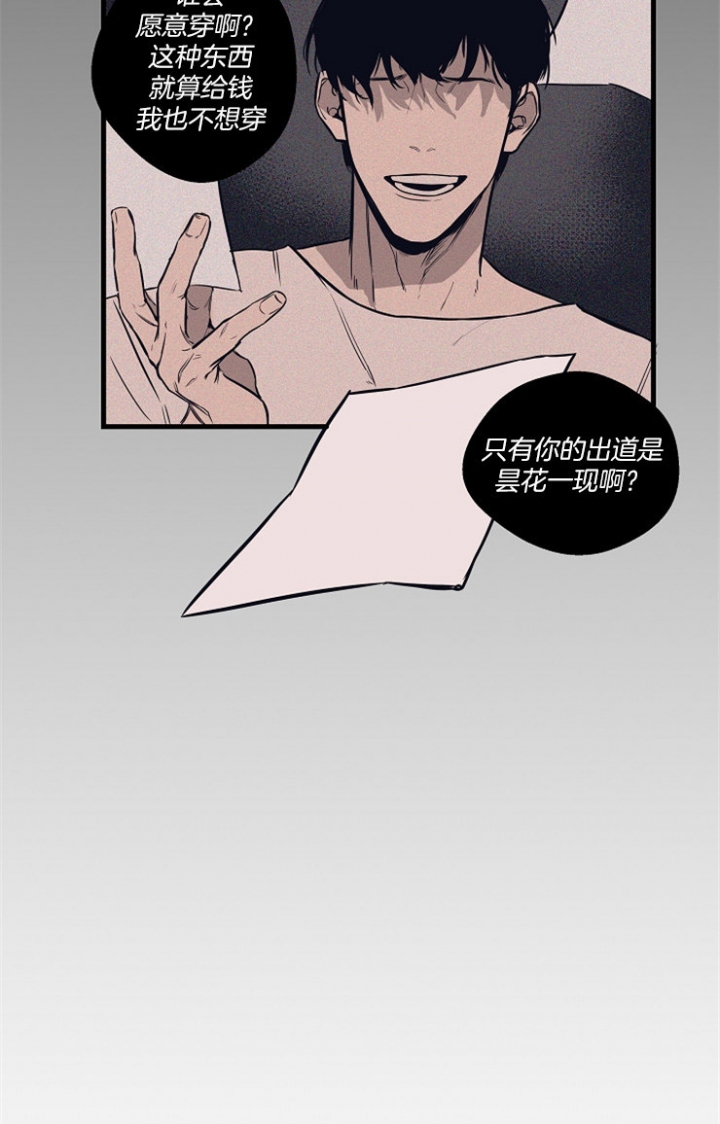 《灵感之源(第二季连载)》第1话 第3页